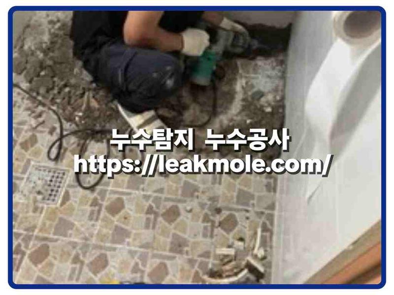 누수탐지 현장 작업 사진 1