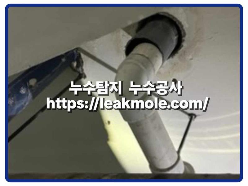 누수탐지 현장 작업 사진 2