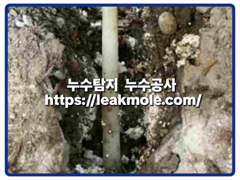 누수탐지 현장 작업 사진 7