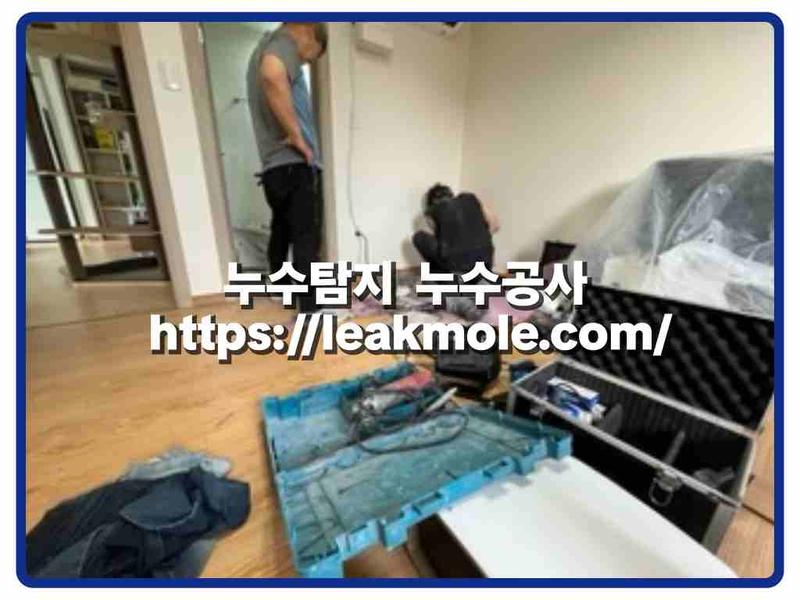 누수탐지 현장 작업 사진 8